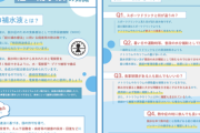 アホ「経口補水液うめーw」ｺﾞｸｺﾞｸ　政府さん「やめてね」