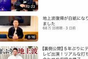 【悲報】宮迫博之さん、この1週間が激動すぎる