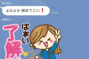 【画像】女子さん、両親に「仕事がつらい」とLINE送った結果ｗｗｗｗｗｗｗｗ
