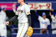 巨人のピッチャー、終わる　最近5試合で40失点
