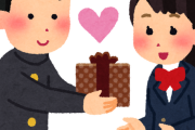 最近のバレンタインは男性が女性にプレゼントを送る日という風潮ｗｗｗｗｗｗ