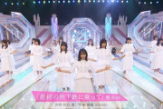 新衣装でパフォーマンス！櫻坂46『最終の地下鉄に乗って』テレビ初披露【そこ曲がったら、櫻坂？】