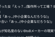 【悲報】理系チー牛「村田製作所で働いてます」親戚「あっ…」知り合い「あっ…」