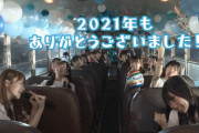 【日向坂46】オフショット大放出！2021年、年末限定CMがオンエア！【日向坂で会いましょう】