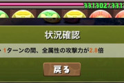 追記あり【パズドラ速報】アルトリウス、なぜかぶっ壊れ強化ｷﾀ━(ﾟ∀ﾟ)━!!【不具合】