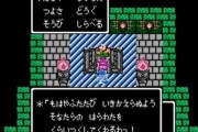 おじさん「最近のゲームのストーリーは浅い、ファミコン時代はよかった」←これ