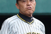 阪神岡田監督がブチギレ　試合後に送迎用の車に乗って後部座席に帽子たたきつける