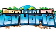 【ホロライブ】マイクラ新サーバー「Minecraft hololive Server New World！」始動！【2/3(月)18:00～】