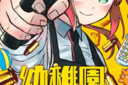 幼稚園WARS 109話 感想・考察まとめ｜ジャンプ+ 千葉侑生【読者の反応】