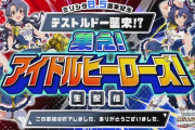 【ミリオンライブ】8.5周年記念生配信「有償ボイスドラマ」「アイグラまだ掛かる」「OVA砂浜ラブなもり升之」「13thライブ有明アリーナ5/5-5/6」「タワレコ POP UP」