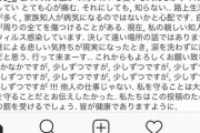 乃木坂ファンが大激怒！！！ジェジュンのコロナ感染 嘘の投稿にファンが混乱状態に・・・
