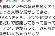 【悲報】ゆたぼん「なんか…アンチの意見も大事な気がしてきた」ゆたぼん父「！！！」ｼｭﾊﾞﾊﾞ