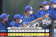 ベイスターズ 1－2 カープ　延長10回・三嶋ソロHR被弾でサヨナラ負け.....