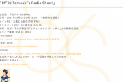 SKE48五十嵐早香、12月16日の下北FM「DJ Tomoaki's Radio Show!」に出演