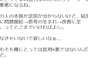 【悲報】日本代表の司令塔こと柴崎岳さん、急にTwitterで語りだす