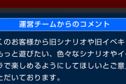 【パワプロアプリ】これ記載してるわりに全然旧シナリオのイベないんだよなあ