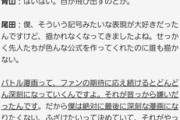 尾田君「反感を買ってでもずっとニカはやりたかった事。もっと漫画でふざけたい」