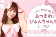 【AKB48】大盛真歩・田口愛佳・平田侑希、5月11日(日) ファンクラブイベント開催決定