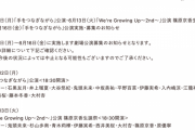 SKE48篠原京香生誕祭など6月12日～16日の劇場公演を発表