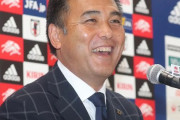 日本サッカー協会の影山雅永技術委員長が児ポで逮捕され契約解除に…