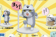 【悲報】現場猫の作者、最新作を披露ｗｗ
