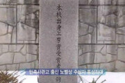 【画像あり】韓国人「ノーベル賞受賞者を待ち続ける韓国‥高校や大学に作られたノーベル賞像の台座をご覧ください　韓国の反応