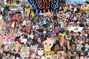 ２０１９年をまとめた画像できたぞ！！お前ら何個わかるよ