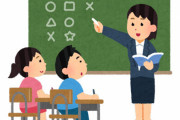 【学徒出陣】沖縄県教育委員会「公立小中学校の教員が全然足りない…せや！大学生を非常勤講師にしたろ！」