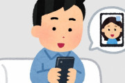 【悲報】ネットで知り合った女とビデオ通話したら連絡が途絶えた