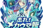 【ウマ娘】サイバーエージェント、24年度通期決算で純利益204％増　ゲーム事業増収増益