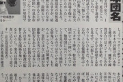 佐々木「西(の球団)には行きたくない」　奥川「中日は無駄に練習がきつそうで嫌だな」