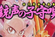 【画像】この漫画語れるやつ、絶対ワイだけやろって漫画ｗｗｗｗｗｗｗｗｗ