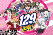 ストライクウィッチーズ2 129verの新台評価と感想は超爽快！