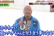 【超画像】76歳のジジイ「プロポーズを迷っている24歳の自分へ」