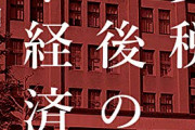 【！？】これが突然やってきた円安の理由・・・専門家「日本経済は正念場」