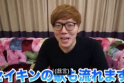 【悲報】　王者ヒカキン　動画再生数13 位まで落ちてしまう・・・