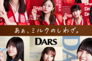 【速報】公式、DARSの件で謝罪「大変申し訳ございません」