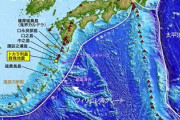 【悲報】トカラ列島、ガチでヤバい　とんでもないペースで地震が起こり始める。