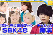 【欅坂46】悪意のあるキンタロー。さん＆絢寧さんによる平手友梨奈ダブルセンター『不協和音』モノマネパフォーマンス披露！【爆笑そっくりものまね紅白歌合戦】