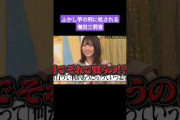 おこづかいでコリラックマを衝動買いして金欠になる増田三莉音 260111 /乃木坂工事中