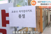 韓国人「もしや……かたくなにコロナを厳重警戒してる国って韓国だけ？？」
