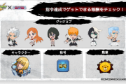 【モンスト】「○○少ないの不満」「ダイ大や大罪ですら...」BLEACHと他コラボを比較した結果・・・ｗｗ