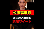 普段　ミスばかりするアップフロント関係者　　しかしSNSは誤爆しないよなあ