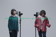 KANA-BOON × ネクライトーキー『ないものねだり』に対する海外の反応