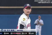 負けてもいいから石川に勝ちつけてくれ