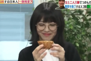 【朗報】浜辺美波さん、美味しいパンを食べて大興奮ｗｗｗｗｗ（動画あり）