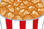 【音が…】映画館ワイ「ポップコーン買うか」上映中ワイ「…ｼﾞｭﾜｧ(噛めずに口の中で溶かす)」