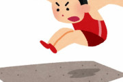 男子走り幅跳び日本記録27年ぶりに更新！→たった30分で破られる