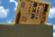 ワイ4月から新社会人、毎月5万円投資するプランを立てるも苦しい