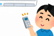 エアコン「1時間2円です」←これ
